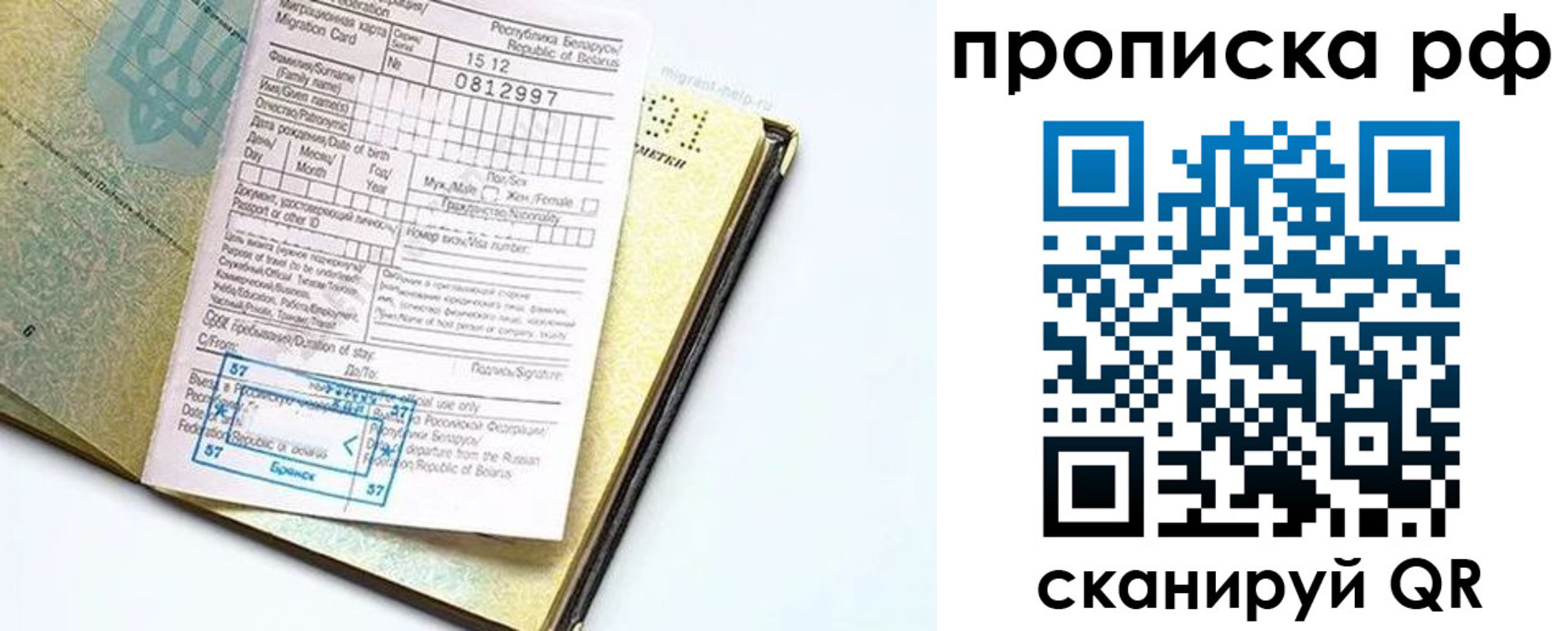 временная регистрация в Геленджике