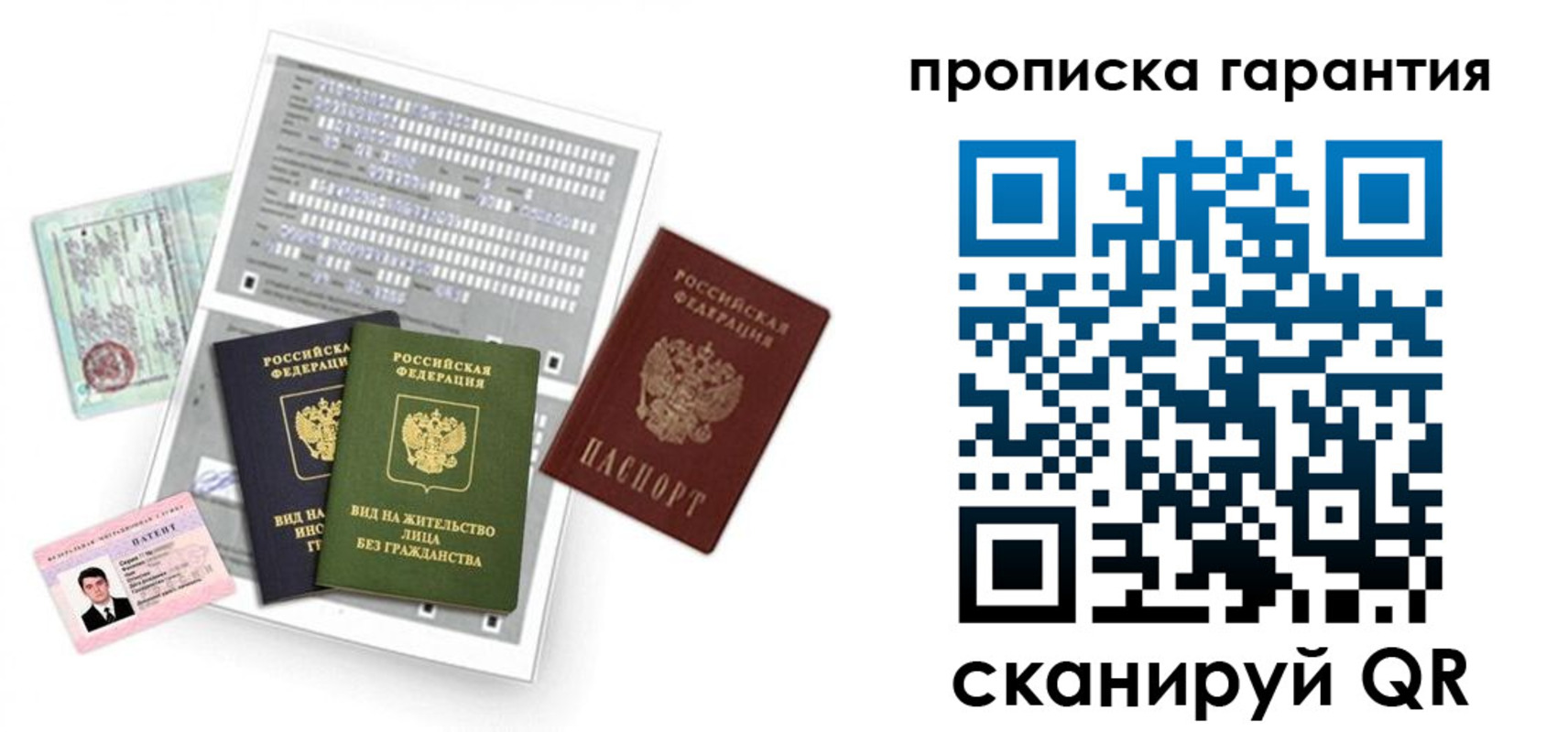 прописка 2025 в Геленджике