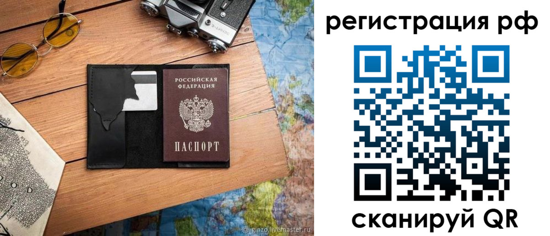прописка для кредита в Геленджике
