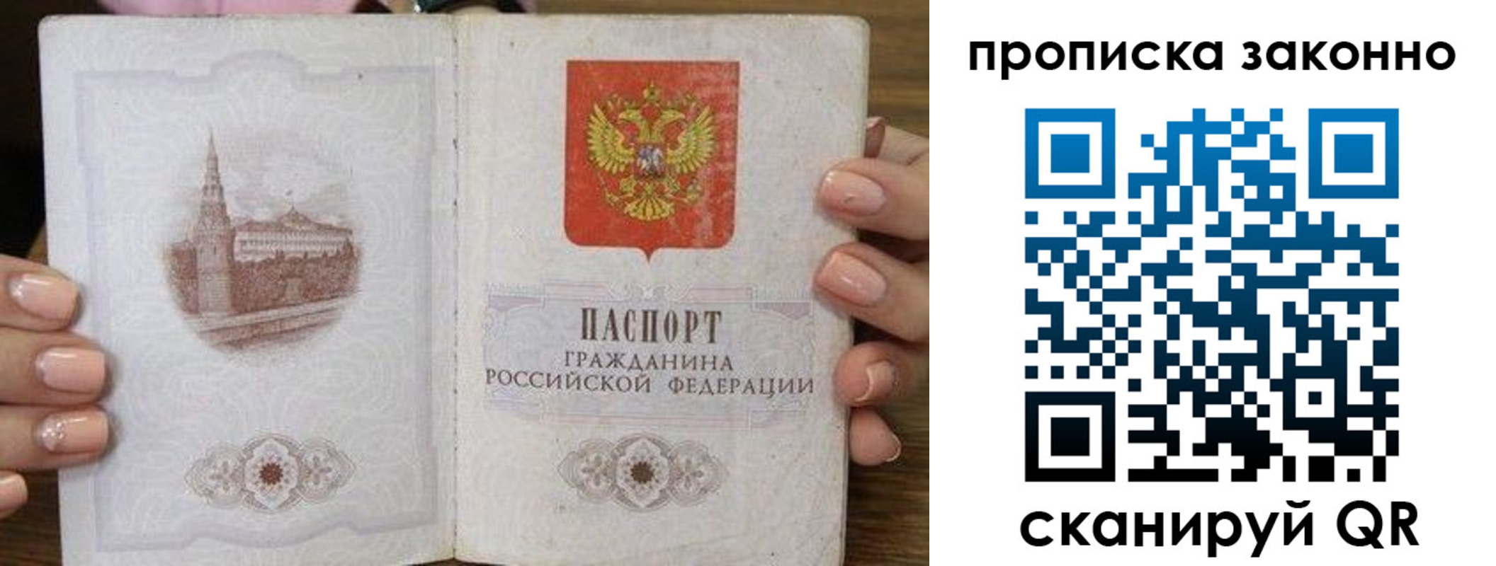 временная регистрация собственник в Геленджике