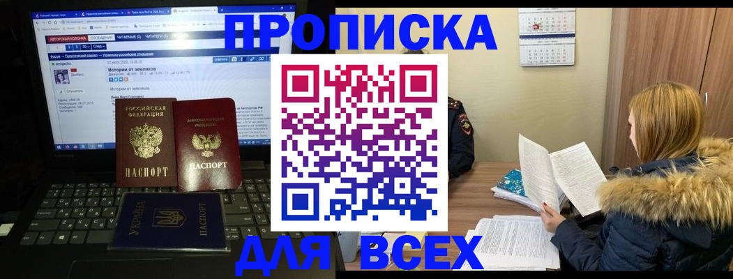 найти адрес прописки в Геленджике