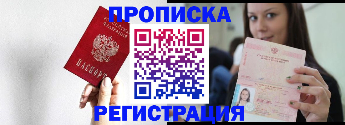 регистрация для дет. сада в Геленджике