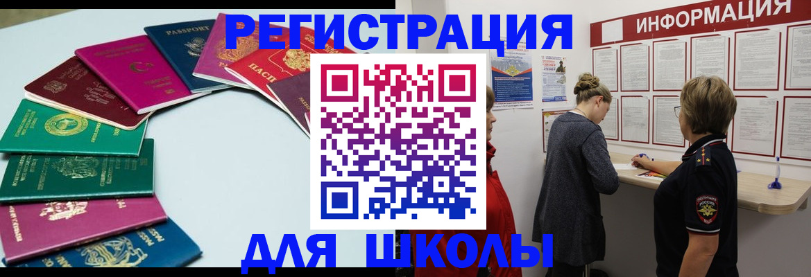 прописка в квартире в Геленджике